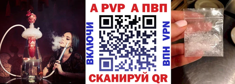 Alpha PVP кристаллы  Черемхово 