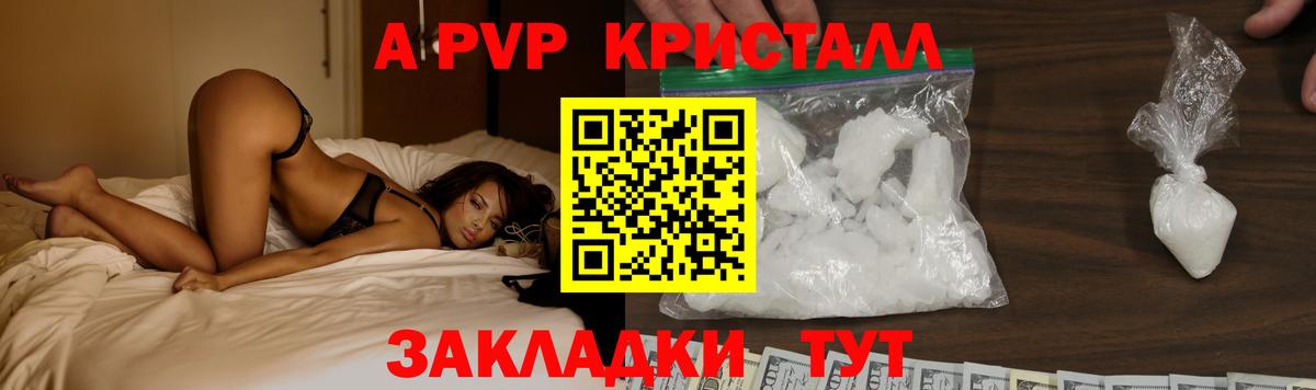 Черемхово  Alpha-PVP Crystall  APVP СК КРИС  A-PVP СК КРИС  Вход с VPN 