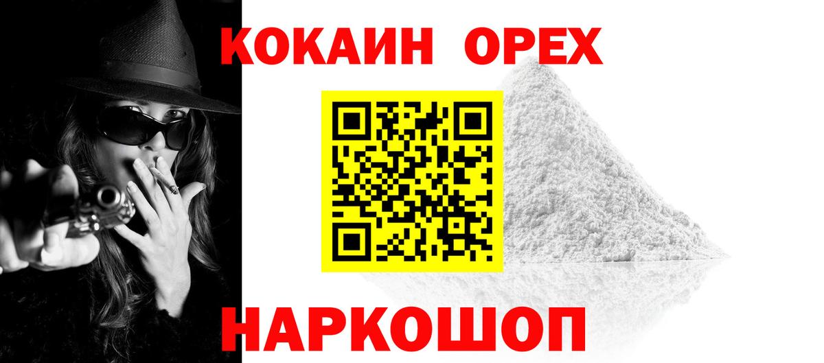 Черемхово  Кокаин Боливия  Кокаин  Вход с VPN 