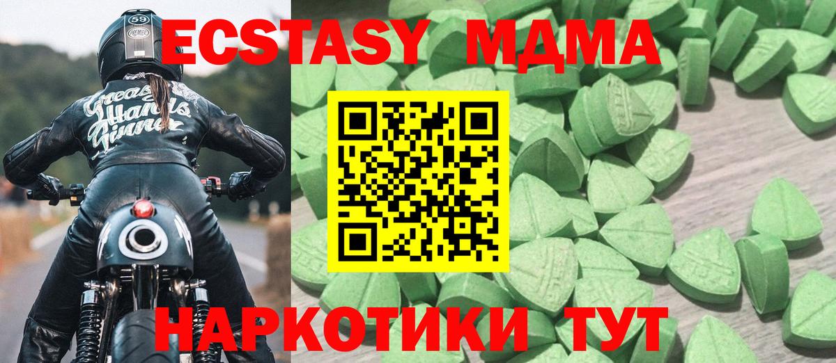 купить наркотики сайты  Вход с VPN  Черемхово  Ecstasy  ЭКСТАЗИ 280мг  Ecstasy 250 мг 