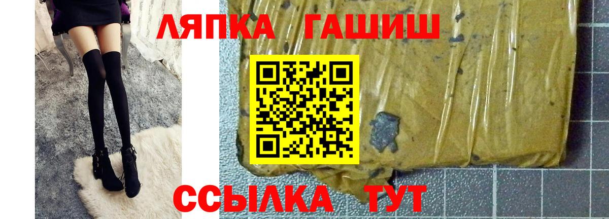 ГАШИШ убойный  Вход с VPN  ГАШ гарик  Гашиш  Черемхово 