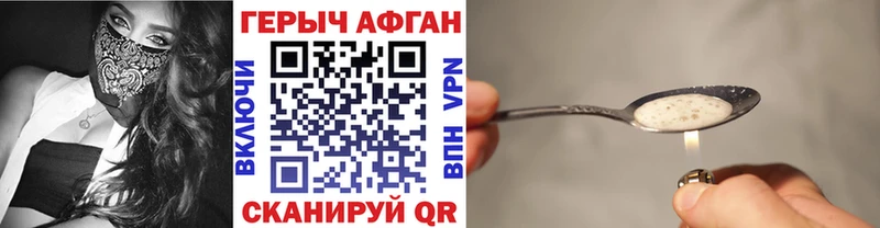 ГЕРОИН гречка  blacksprut маркетплейс  Черемхово 
