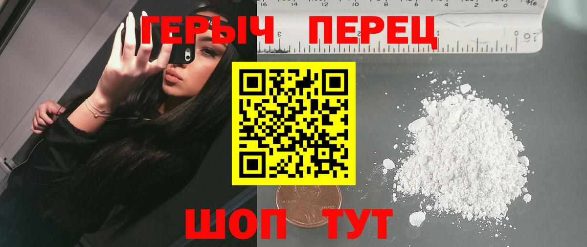 Героин Афган Черемхово