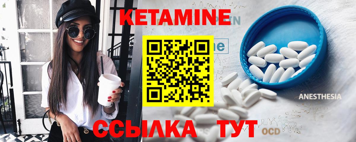 КЕТАМИН VHQ  КЕТАМИН VHQ  Вход с VPN  Черемхово 