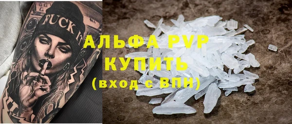 альфа пвп Михайловск