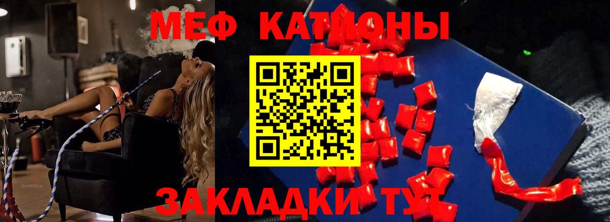 Черемхово  МЯУ-МЯУ мука  МЕФ  Меф 4 MMC  Вход с VPN 