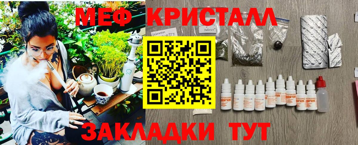 Меф мяу мяу Черемхово