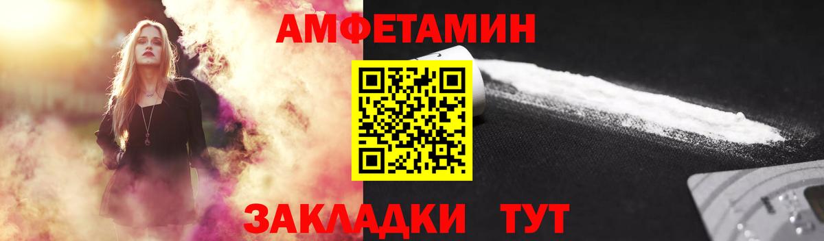 Первитин мет  Вход с VPN  Черемхово 
