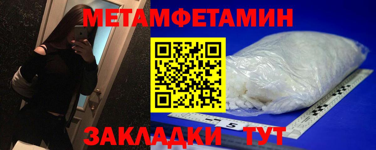 Метамфетамин Methamphetamine Черемхово
