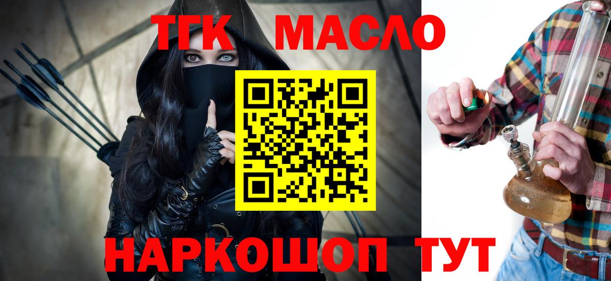Дистиллят ТГК вейп с тгк  Вход с VPN  Черемхово 